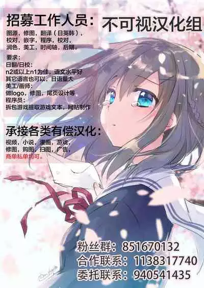 Taima JK Arisa Mimizu Ingoku ni Ochiru Shoujo