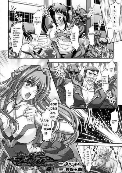 [Sinbo Tamaran] Nerawareta Megami Tenshi Angeltear ~Mamotta Ningen-tachi ni Uragirarete~ THE COMIC Ch. 1-7 [English]