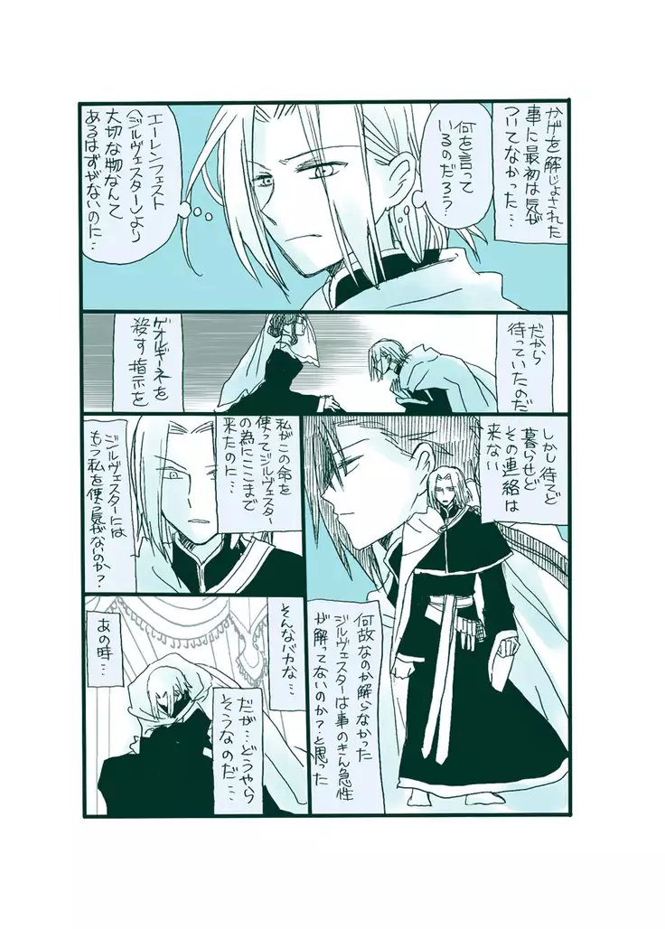 Dark Jimi na フェルジル no Mousou