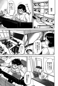 [Saiyazumi] We are the Chijo Kyoushi