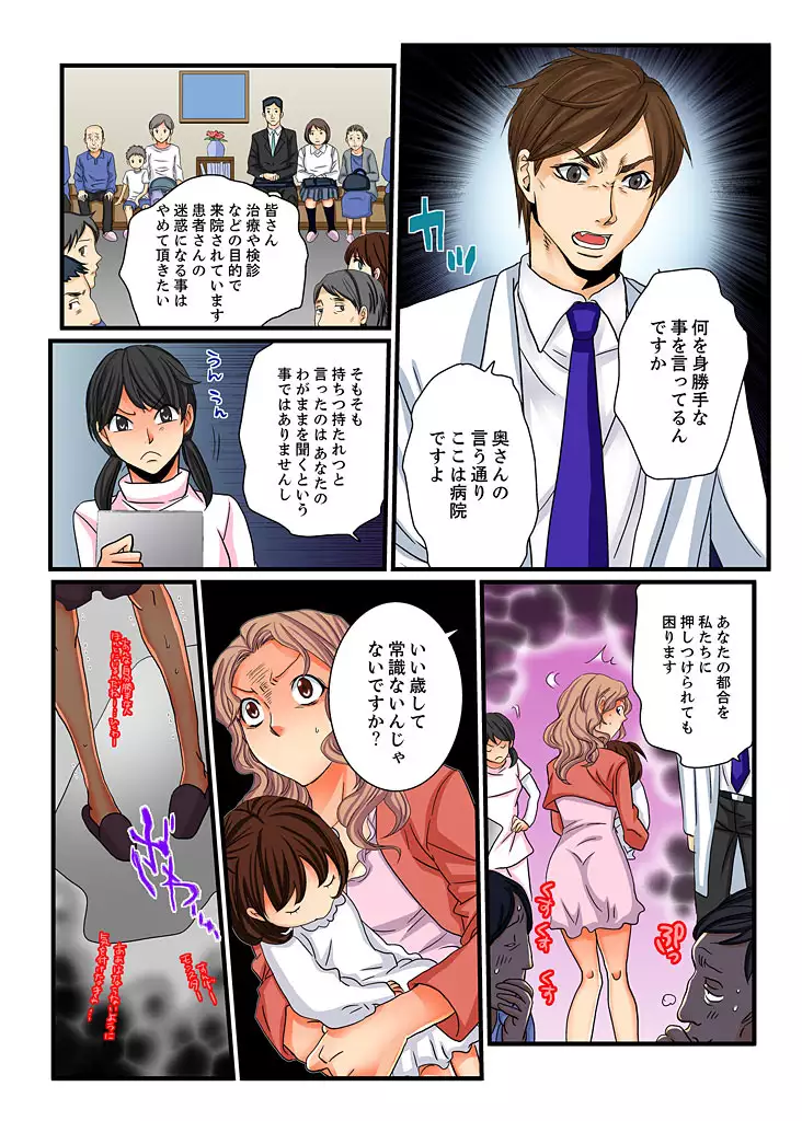 Zetsurin Gacha Game ~Koukai Ingoku de Sarasareta Onna~ 4