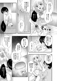 [Anthology] Futanari Secrosse!! 2 [Digital]