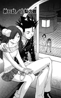 [THE SEIJI] Karin to. 1