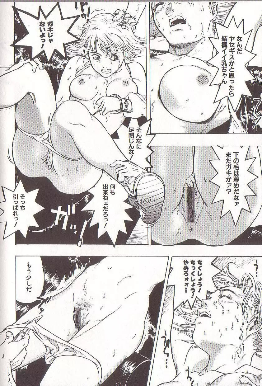 Joou-sama wa M Dorei - The Queen Is "M" Slave