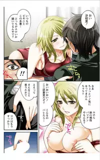 Monthly Vitaman 2012-01