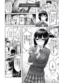 [Okumoto Yuuta] Hamechichi! - Let's Make Love Oppai! [Digital]