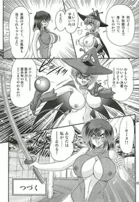[Kamitou Masaki] Seirei Tokusou Fairy Saber W - Chijo Shigan