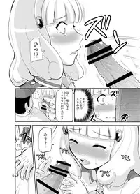 [Hoshimaki Project (Yano Toshinori)] Omocha no Yayoi-chan (Smile Precure!) [Digital]