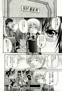 Gekkan Comic Muga 2005-09 Vol.24