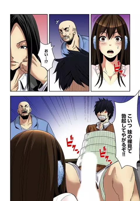 0 Koi ～Kanzenban～ Jou