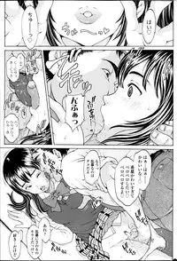 COMIC SIGMA 2013-09 Vol.75