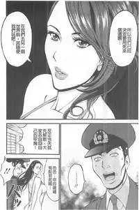 [Nagashima Chousuke] Girls Must Die! [Chinese]