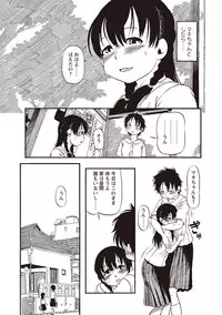 [Horihone Saizou] Naisho-Yoo