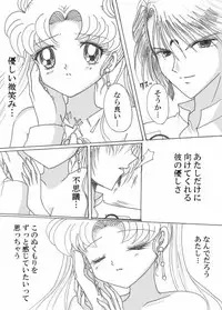 [Eiri] Demande x Usagi Manga (Bishoujo Senshi Sailor Moon)