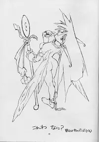 (C51) [Gerumaru (Isutoshi)] RENGE RETURNS (Various)