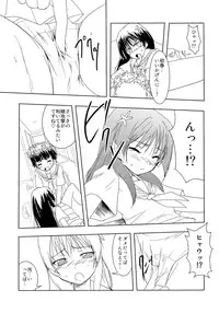 (C77) [StratoSphere (Urutsu Sahari)] Toaru Futari no Haru Sate Hon (Toaru Kagaku no Railgun)
