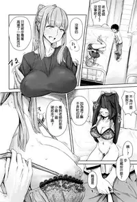 [Yamada no Seikatsu ga Daiichi] Scrum (COMIC X-EROS #40) [Chinese]