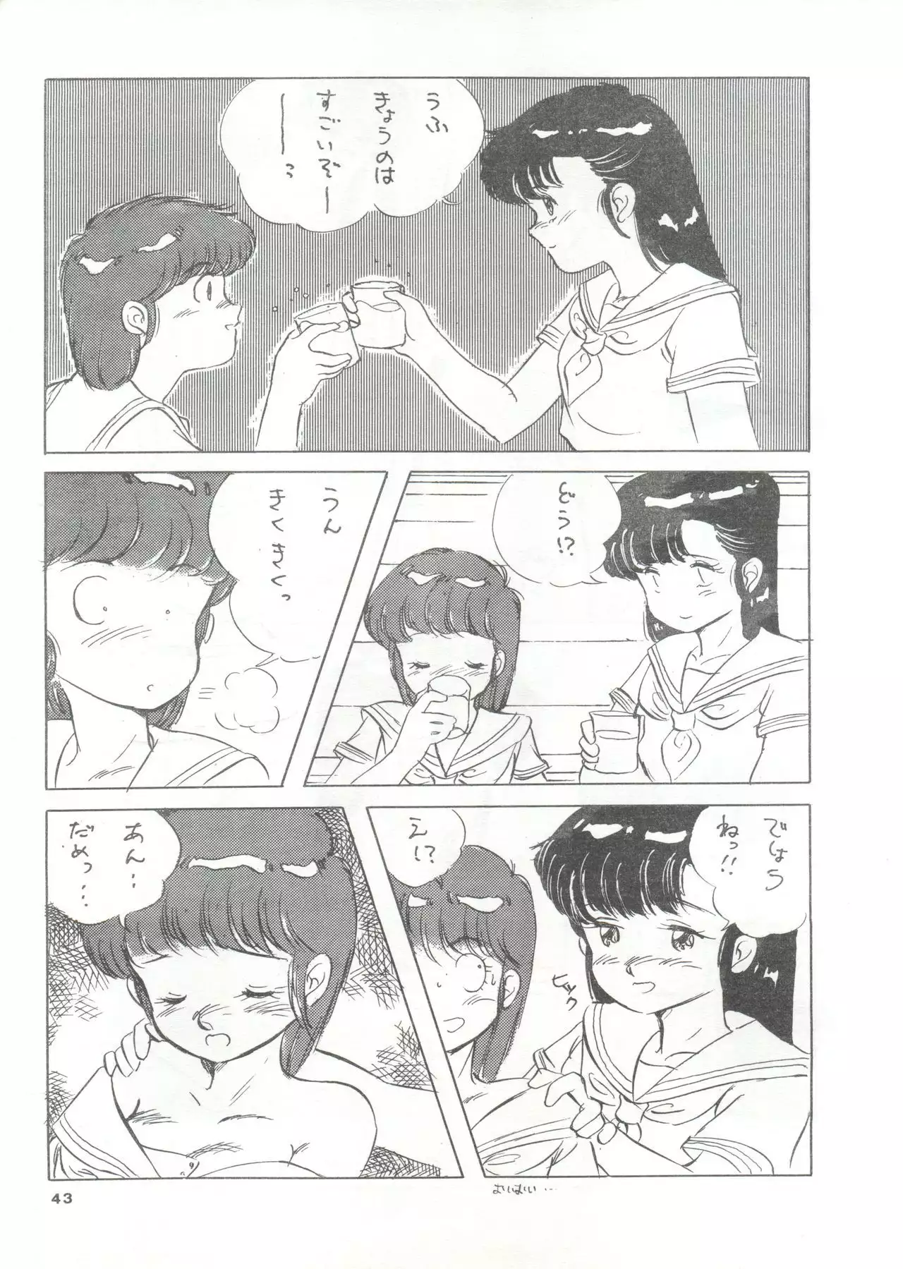 YATTE! YATTE! Mission 1