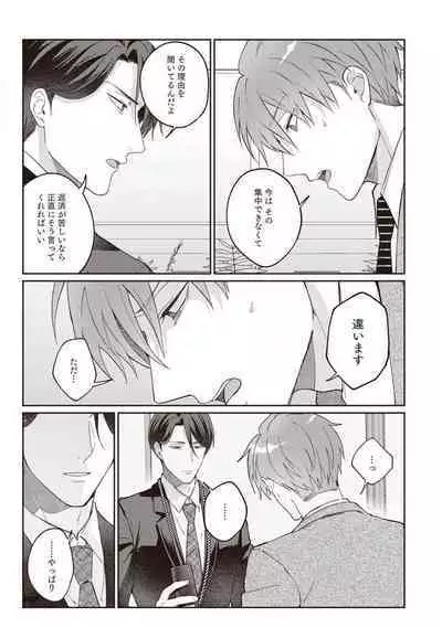 Ashita mo Soba ni Itekuretara