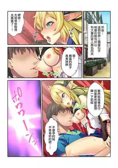 Tensei Shitara Nyotaika Shitaue, Isekai de Honshime Ichii no Fuzokujo ni natta Ken