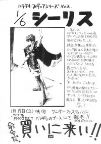 [PROJECT HARAKIRI] Kaishaku V (Oh! My Goddess, Sailor Moon)