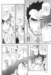 [Matsu Takeshi] Oyaji Ana no Mujina