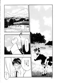 [Aura Seiji] Ushimusume no Koi