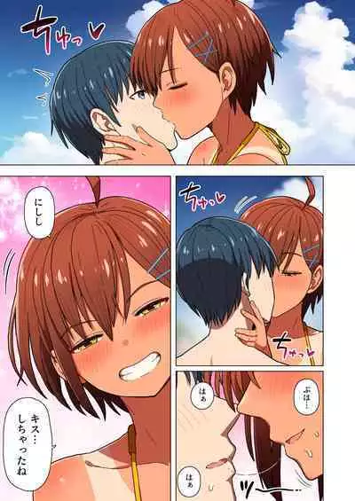 Shuugaku Ryokou, Kanojo Ubarareru Nettaiya Soushuuhen