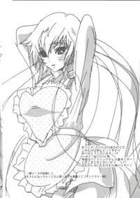 (C83) [Yukinohana (Sakurasawa Yukino)] Naoto wa Ore no Yome (Persona 4)