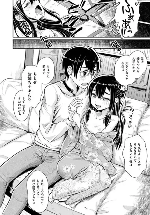 Sakusei Carnival - It's Carnival of sucks sperm!