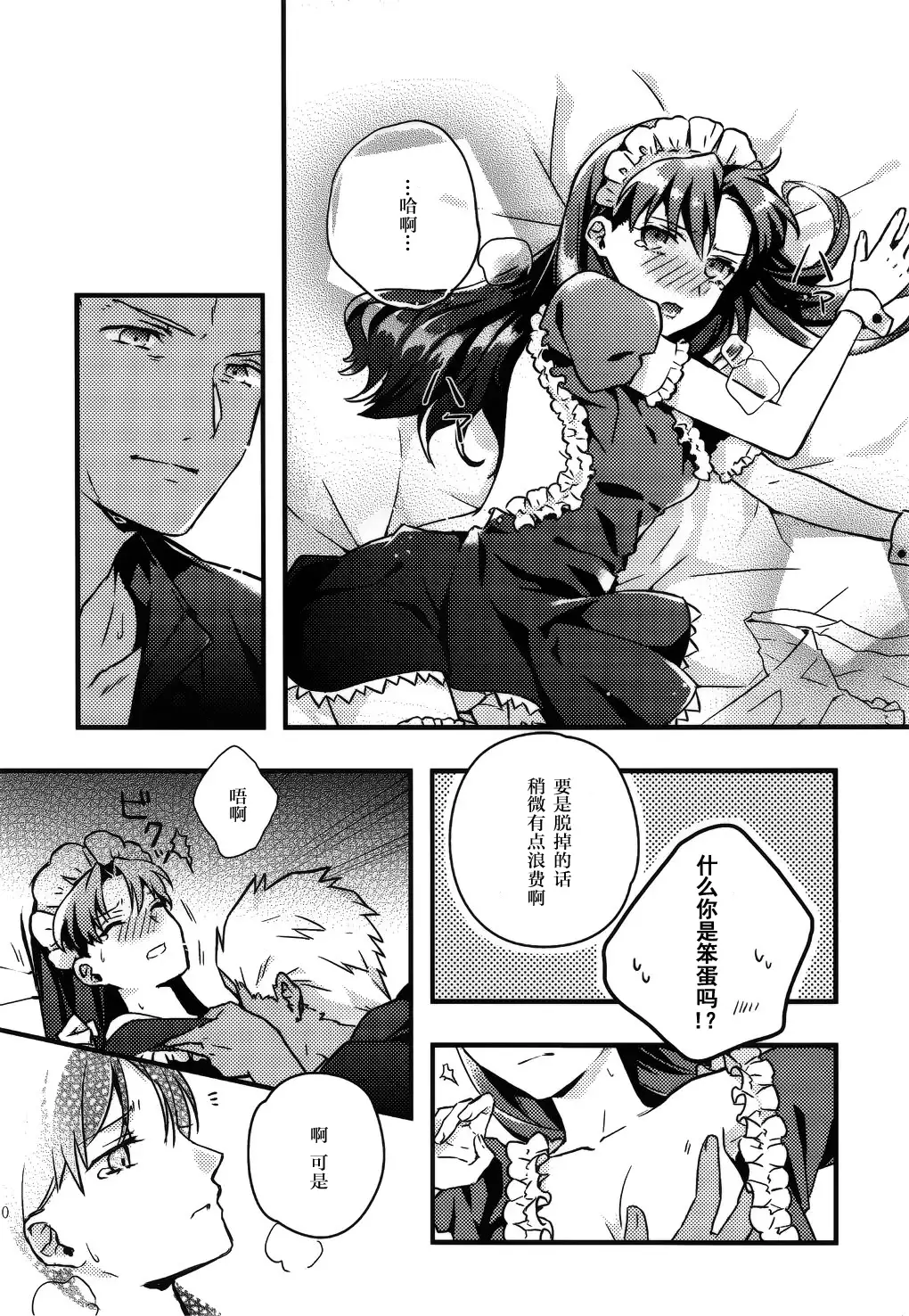 RED×RED 漢化