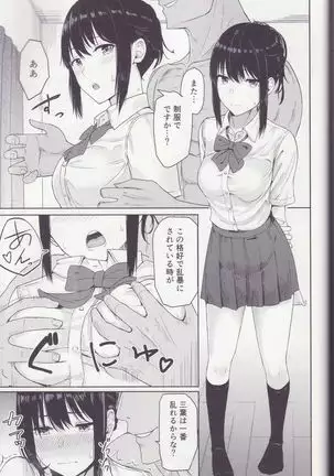 Mitsuha ~Netorare ~ Soushuuhen I