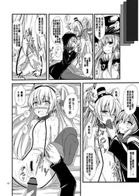 [Aiirosakura (Aikawa Ryou)] Kuubo Wo-Kyuu-chan no Amatsukaze Yuri Dorei Choukyou ~Shuuchi 3P Choukyou Hen~ (Kantai Collection -KanColle-) [Chinese] [沒有漢化] [Digital]