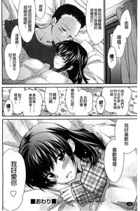 [Yuuki Homura] Ane Zukushi [Chinese]