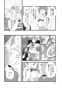 [Kakei Asato] Orenchi no Kaasan ch.4