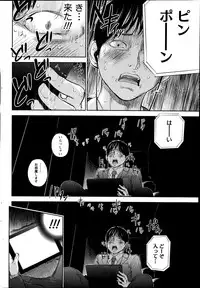 [Shikishiro Konomi] Netoraserare