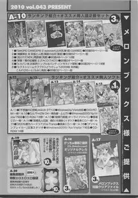 COMIC SIGMA 2010-04 Vol.43