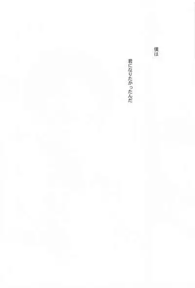 THE PSYLOCK OF KUROBAS