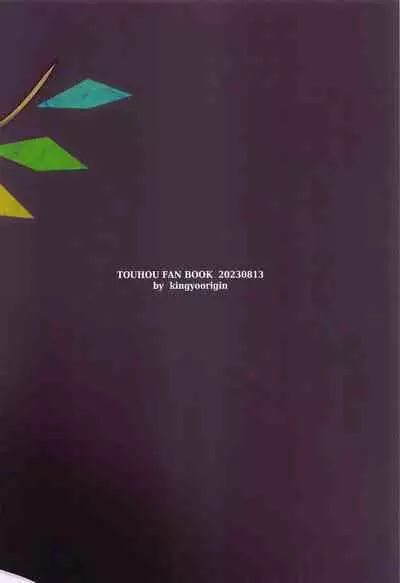 Furan-chan to Shiyounin no Oshigoto