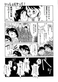 [Yanagi Masashi] Koi no Variation