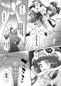(C90) [U.R.C (Momoya Show-Neko)] Yarareru Miracle (Mahou Tsukai Precure!) [Chinese] [祈花汉化组]