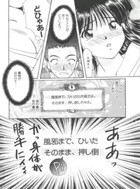 [Anthology] Teigeki Ou (Sakura Wars)