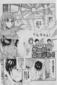 Manga Bangaichi 2010-06