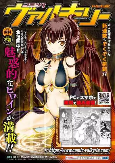 [Wasu] Seidonnoryu 2