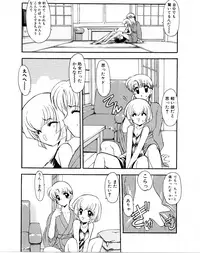 [Kaza Suzu] Refrain Summer