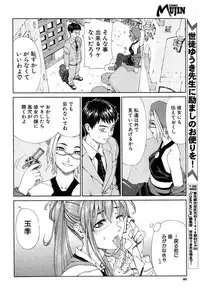 COMIC MUJIN 2004-03