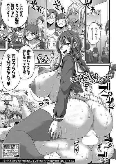 COMIC Shingeki 2023-04