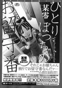 COMIC XO 2007-02 Vol. 9