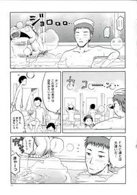 (C84) [Wakuwaku Doubutsuen (Tennouji Kitsune)] Echiina!! 1 (Upotte!!)