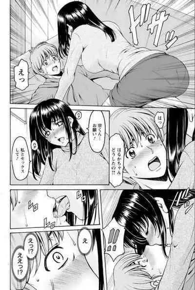 Saimin Netorare Duma Haruka Ch. 1-4